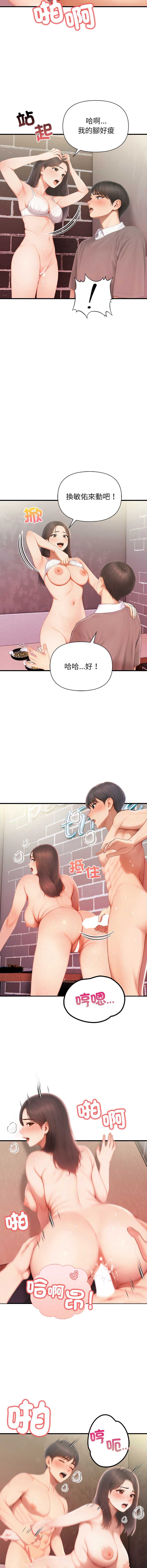 和正妹们的语言交换 第3话 第4页
