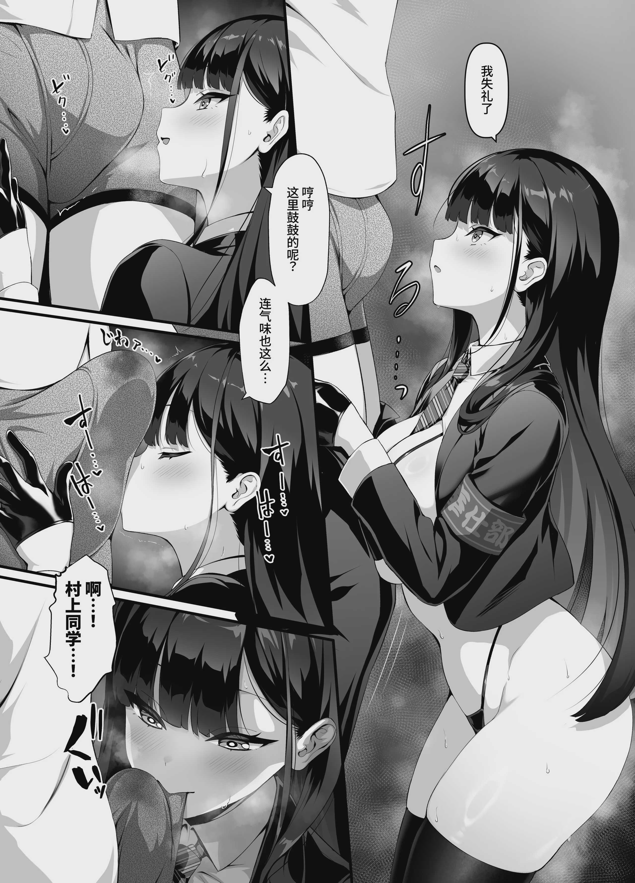 [クレージュアクセル] 放课后奉仕部(仮)～政府公认！？教师専用学园风俗～｜放学后侍奉部（暂定）～政府公认！？教师专用校园风俗～ 第1话 第10页