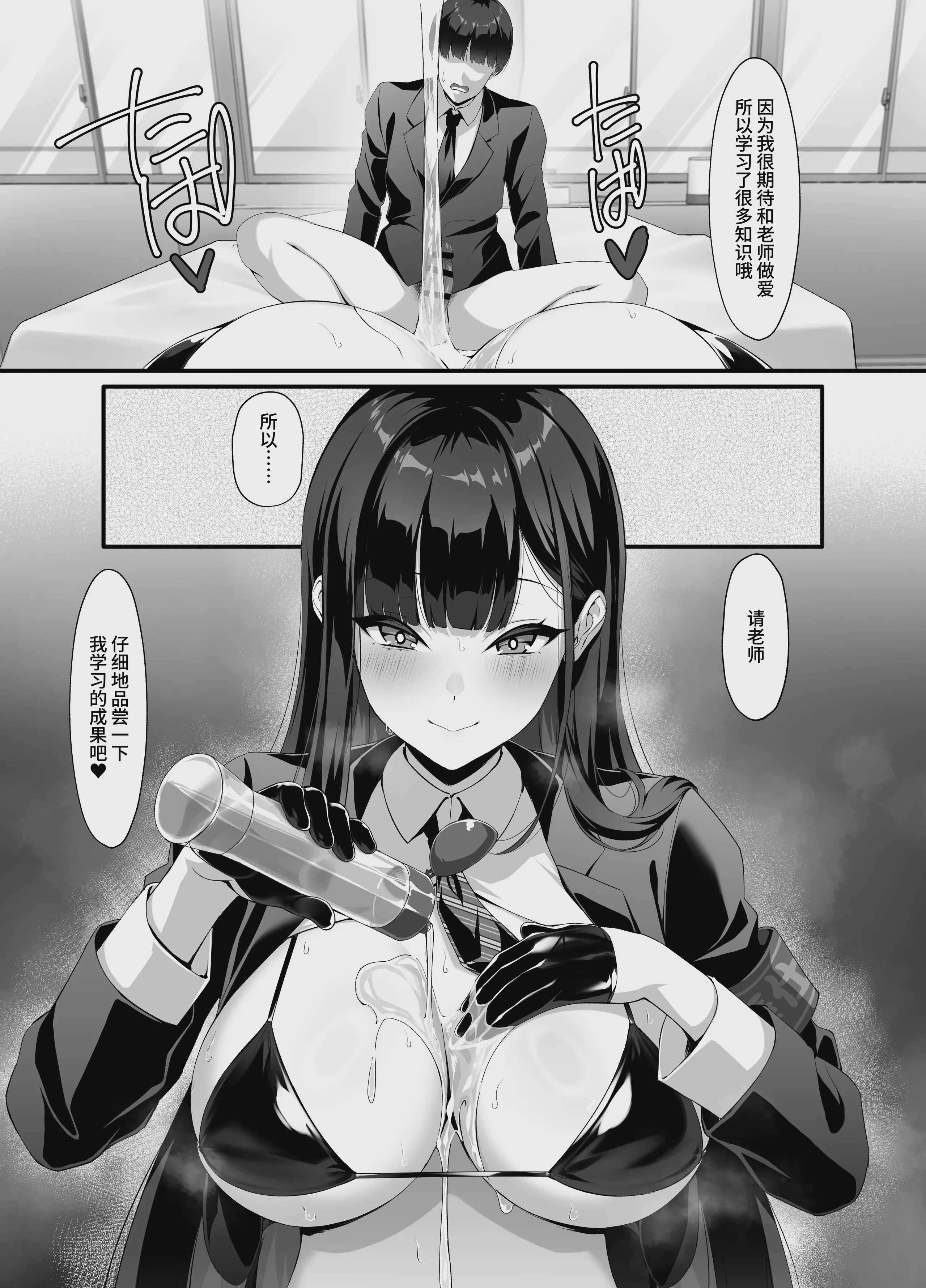 [クレージュアクセル] 放课后奉仕部(仮)～政府公认！？教师専用学园风俗～｜放学后侍奉部（暂定）～政府公认！？教师专用校园风俗～ 第1话 第16页