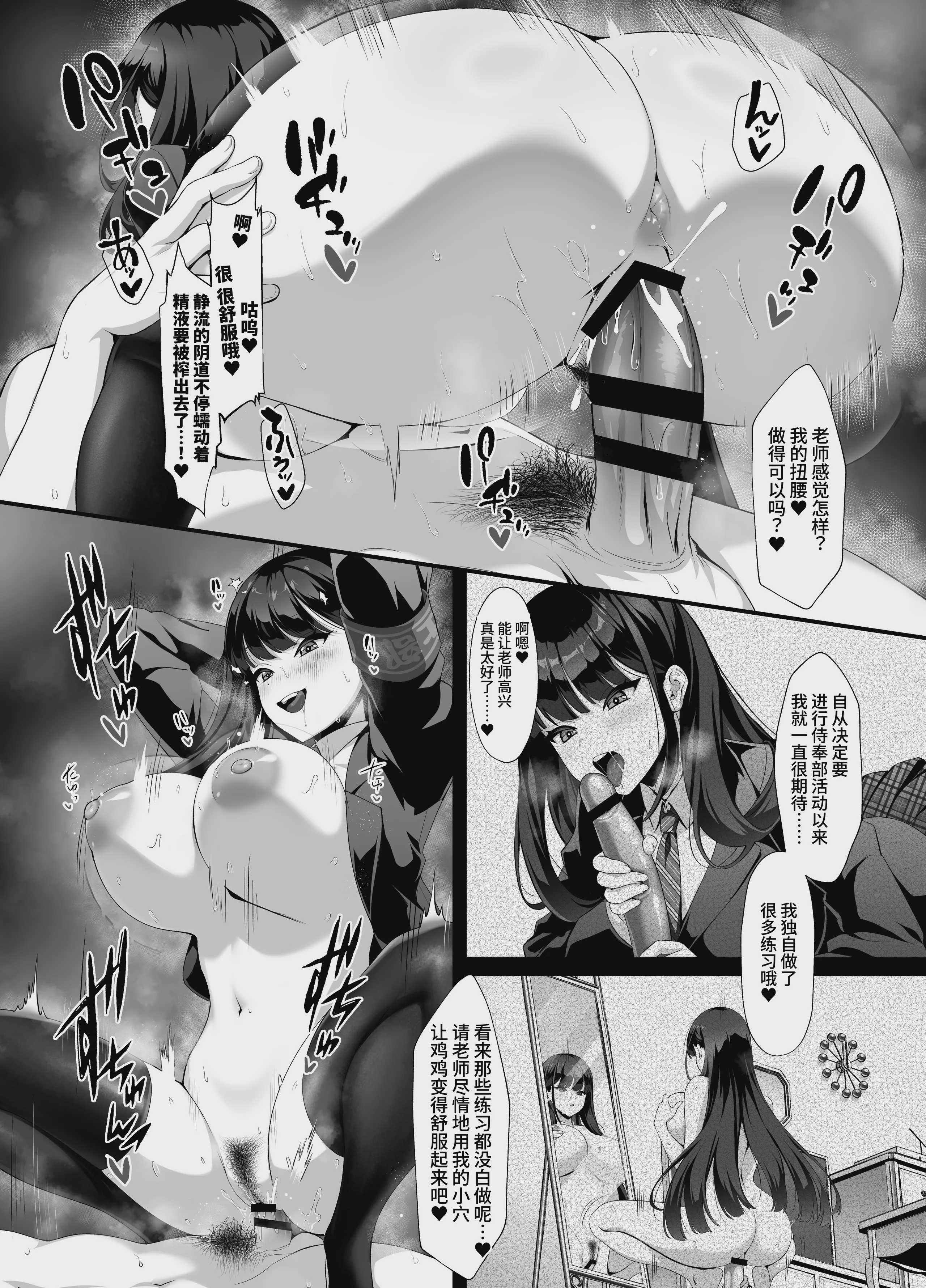 [クレージュアクセル] 放课后奉仕部(仮)～政府公认！？教师専用学园风俗～｜放学后侍奉部（暂定）～政府公认！？教师专用校园风俗～ 第1话 第23页
