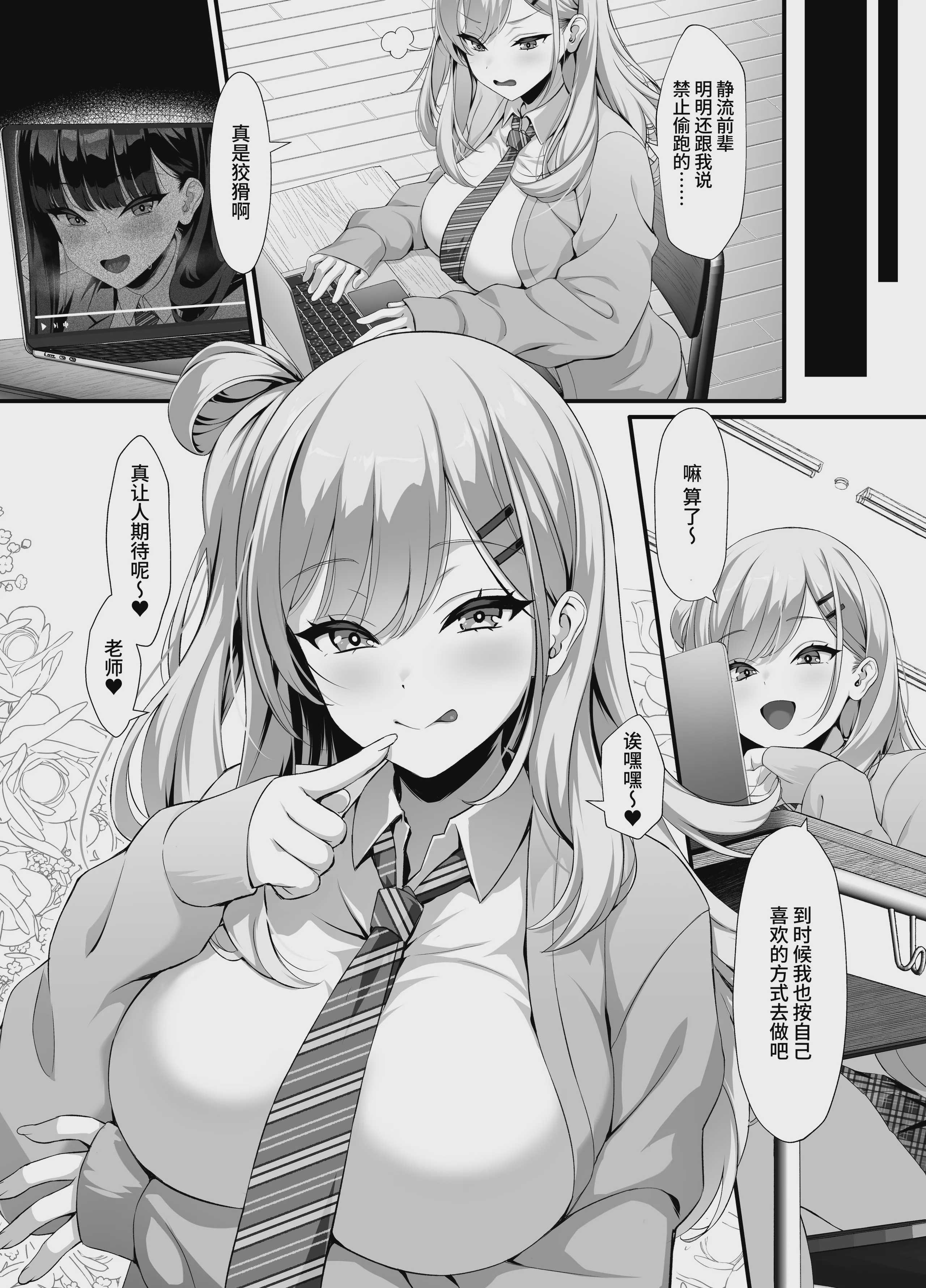 [クレージュアクセル] 放课后奉仕部(仮)～政府公认！？教师専用学园风俗～｜放学后侍奉部（暂定）～政府公认！？教师专用校园风俗～ 第1话 第35页