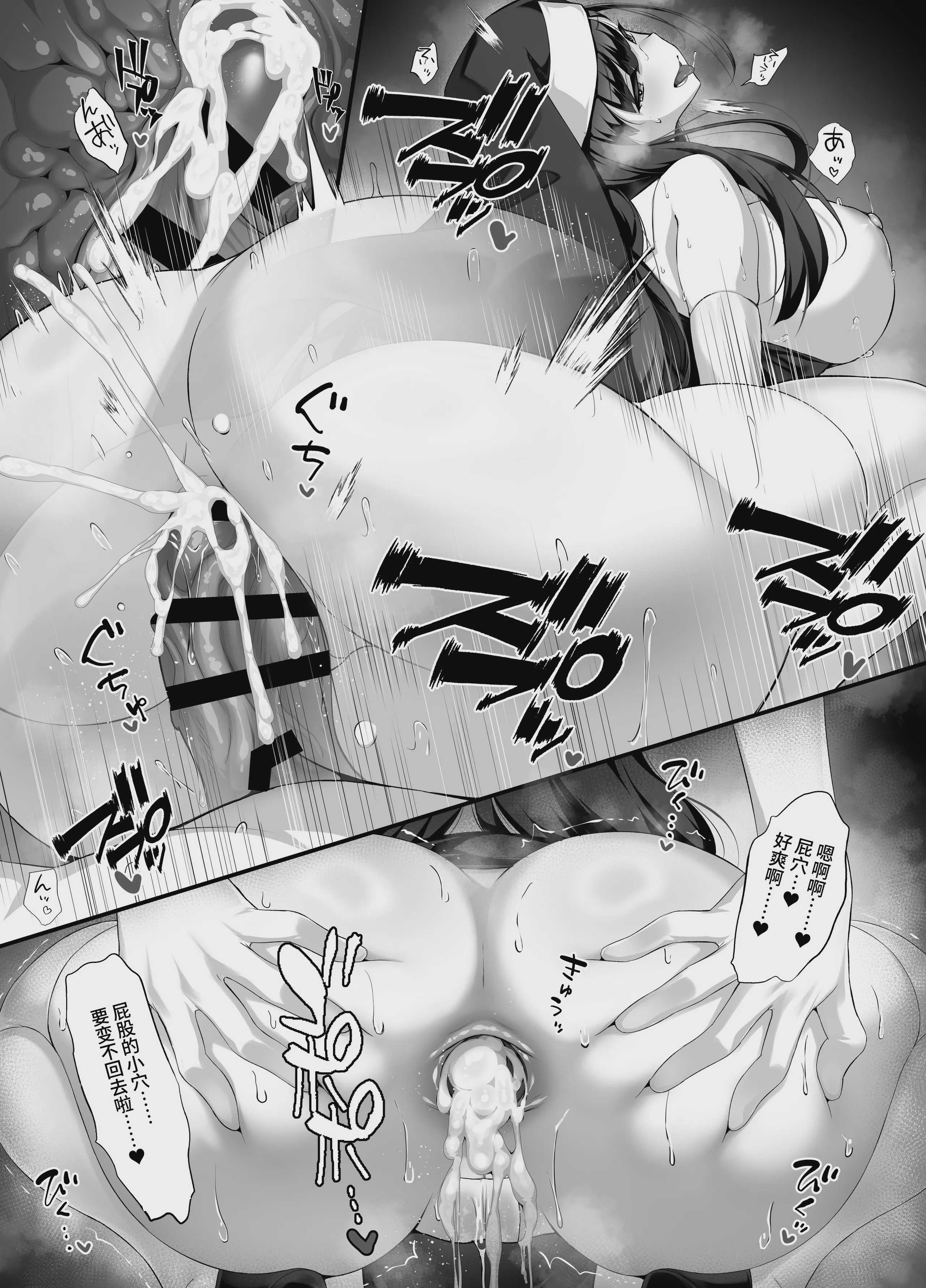 [クレージュアクセル] 放课后奉仕部(仮)～政府公认！？教师専用学园风俗～｜放学后侍奉部（暂定）～政府公认！？教师专用校园风俗～ 第1话 第39页