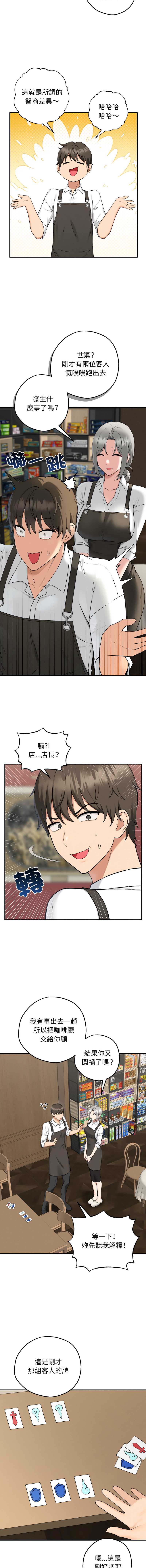 神祕的桌遊 第1话 第14页