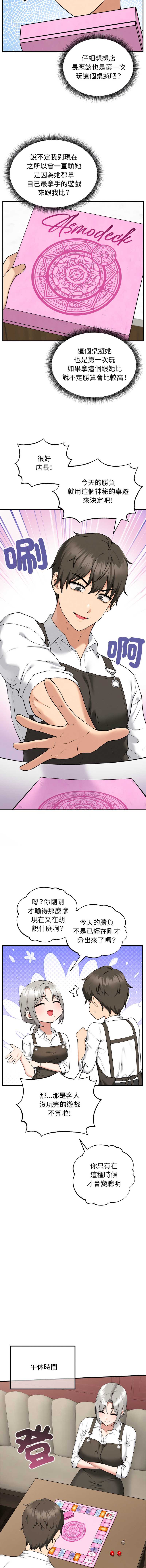 神祕的桌遊 第1话 第21页