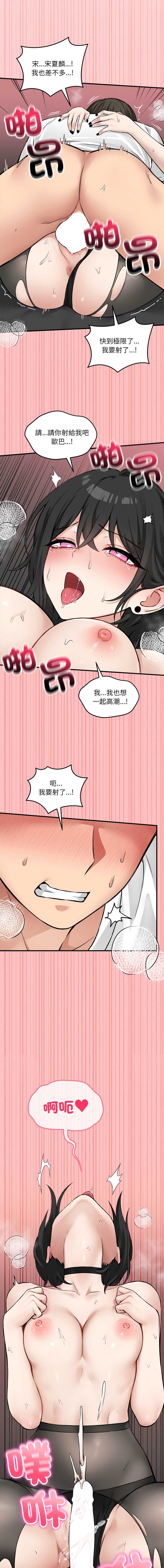神祕的桌遊 第10话 第1页