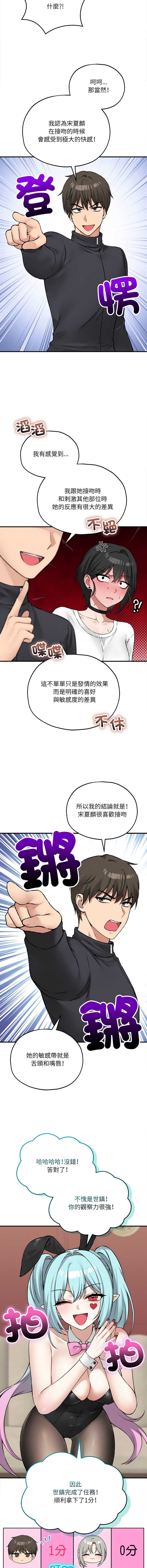 神祕的桌遊 第10话 第13页
