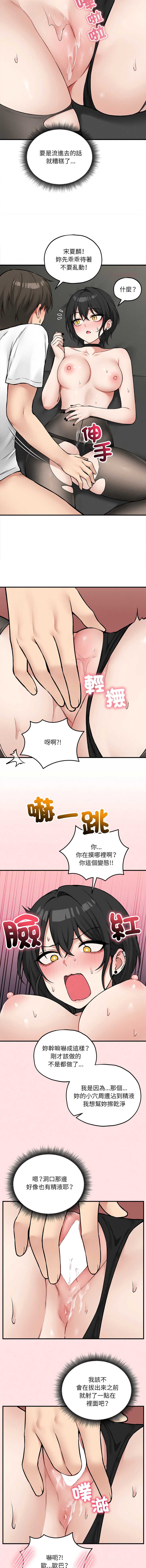 神祕的桌遊 第10话 第7页