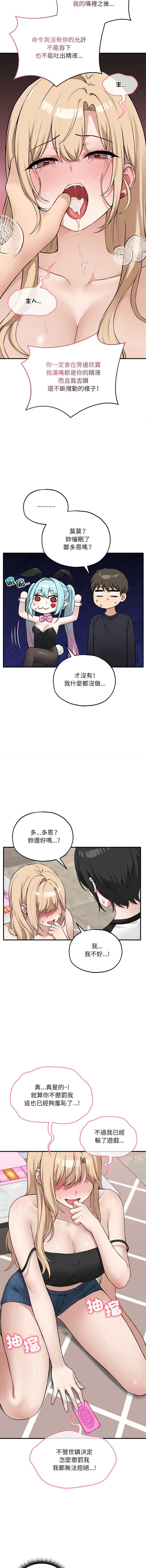 神祕的桌遊 第11话 第16页