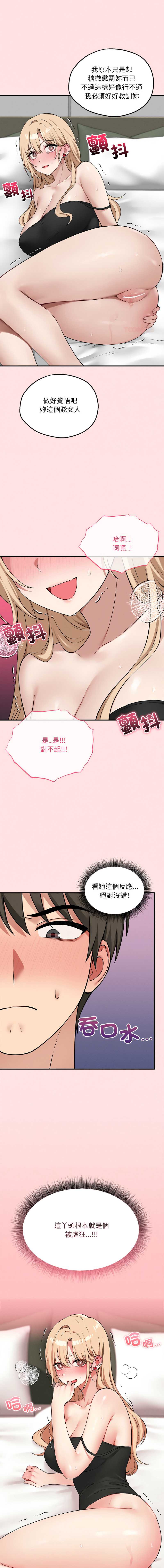 神祕的桌遊 第13话 第1页
