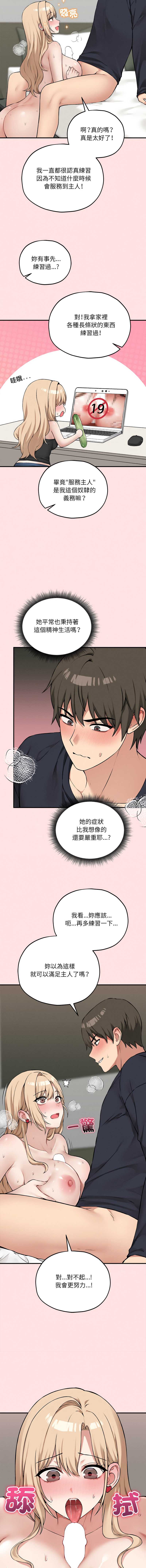 神祕的桌遊 第13话 第11页