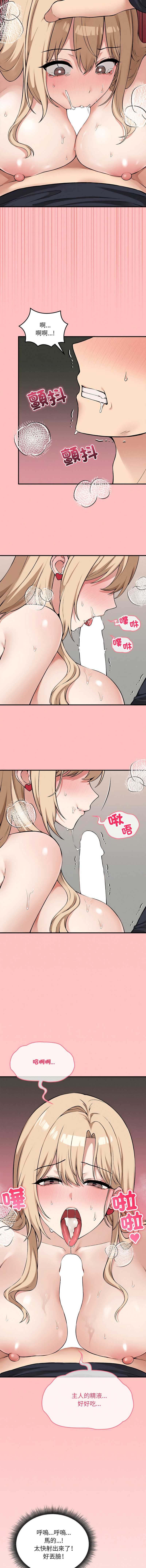 神祕的桌遊 第13话 第13页