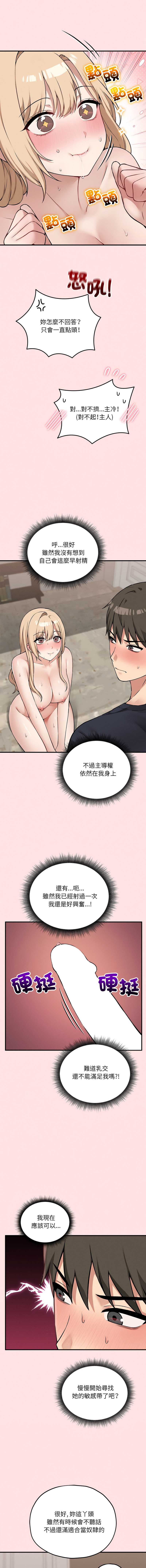 神祕的桌遊 第13话 第15页