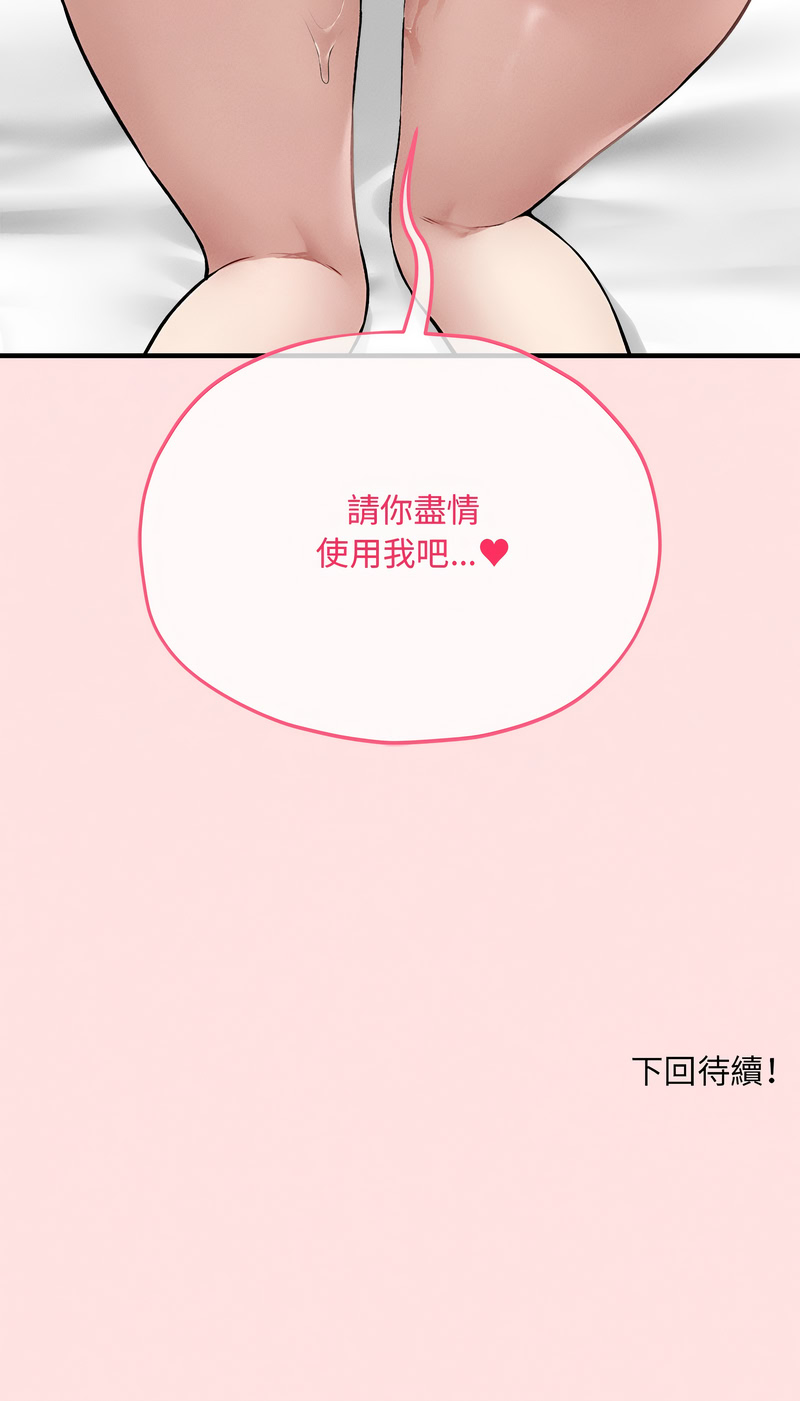 神祕的桌遊 第13话 第17页