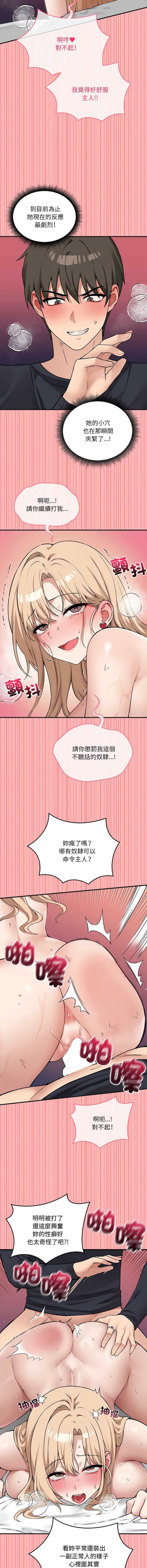 神祕的桌遊 第14话 第14页