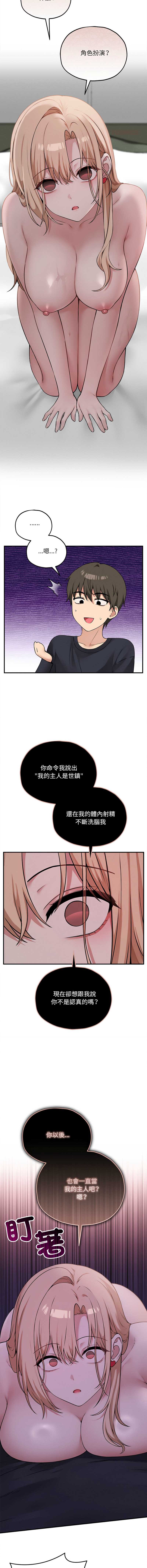 神祕的桌遊 第15话 第10页