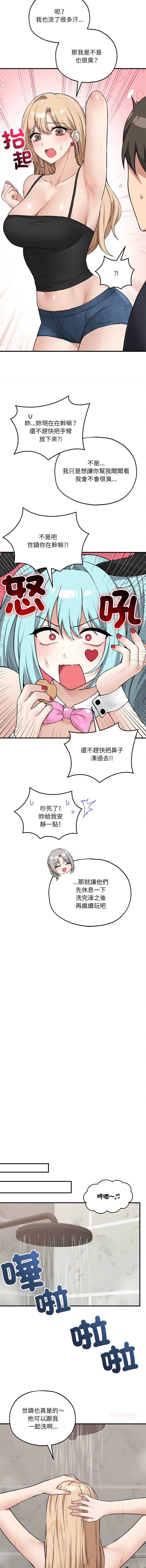 神祕的桌遊 第15话 第15页