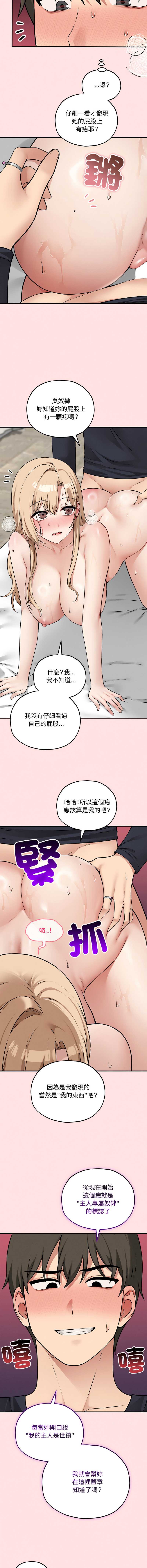 神祕的桌遊 第15话 第2页