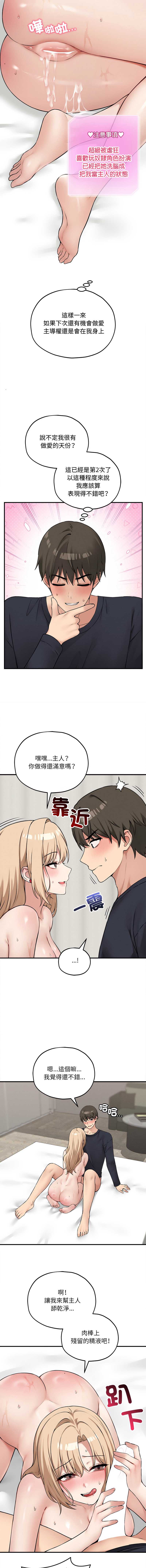 神祕的桌遊 第15话 第8页