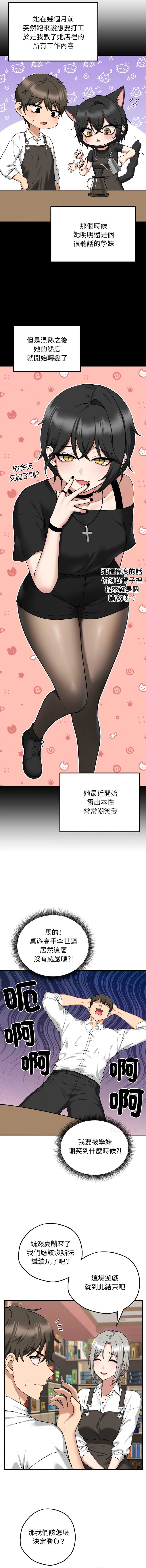 神祕的桌遊 第2话 第13页