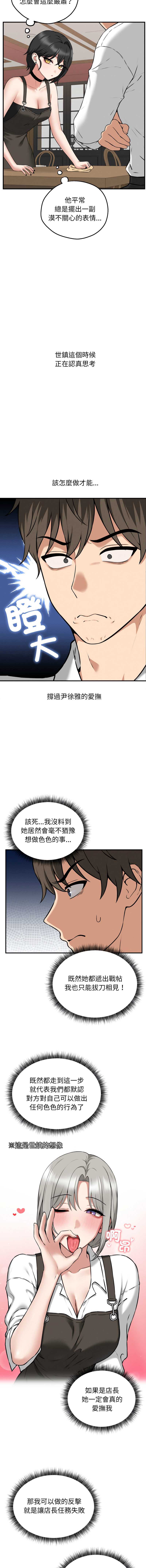 神祕的桌遊 第2话 第16页