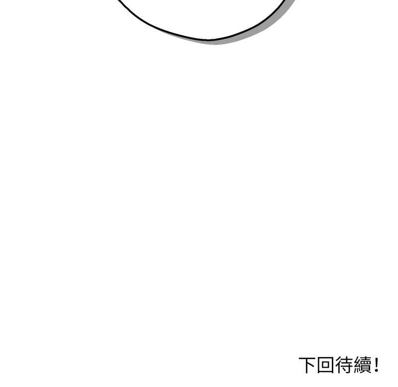 神祕的桌遊 第2话 第19页