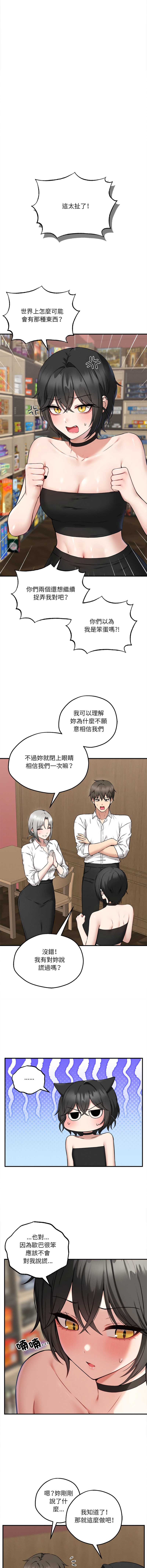 神祕的桌遊 第4话 第10页