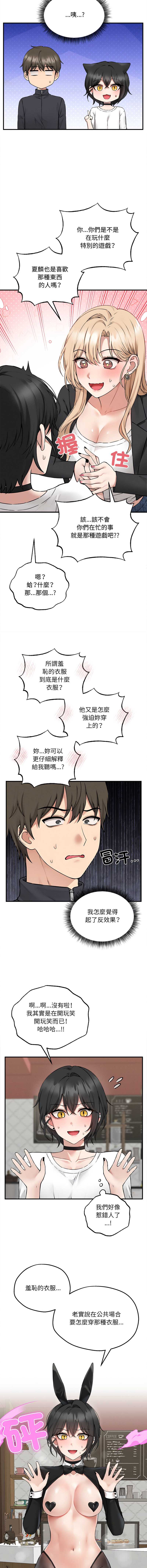 神祕的桌遊 第5话 第11页