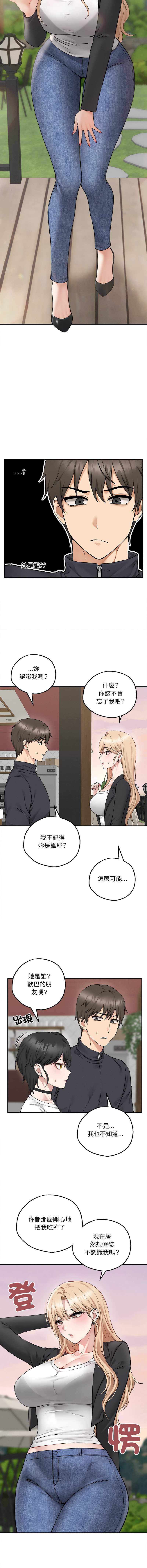 神祕的桌遊 第5话 第5页