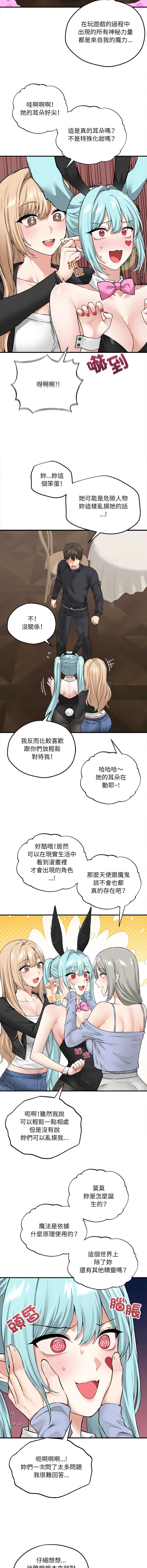 神祕的桌遊 第6话 第2页