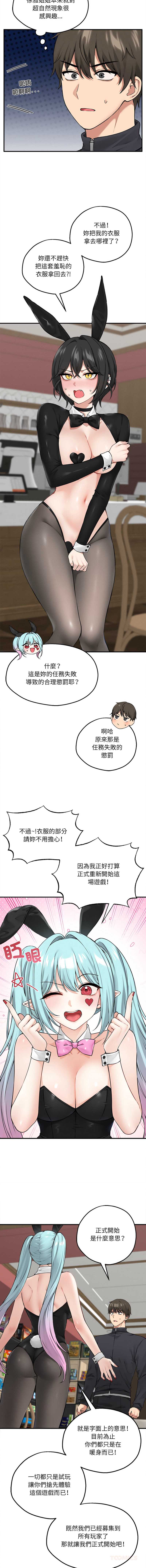 神祕的桌遊 第6话 第3页