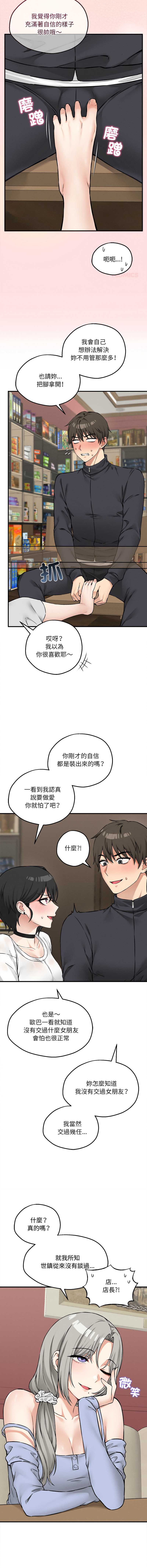 神祕的桌遊 第7话 第7页
