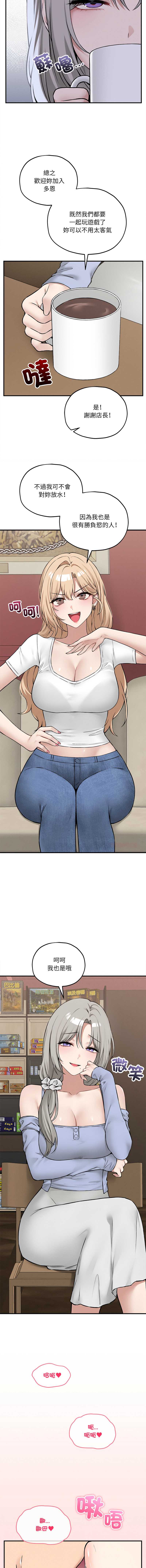 神祕的桌遊 第9话 第13页