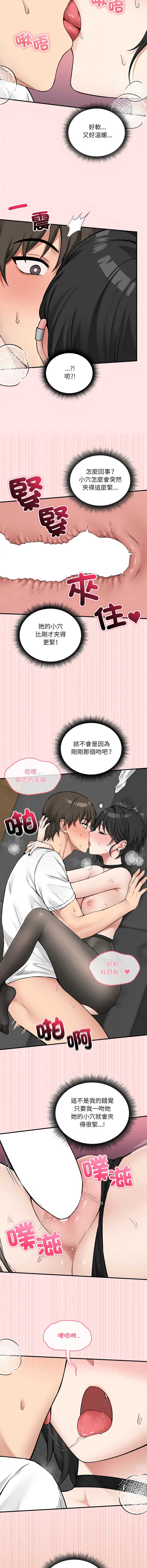 神祕的桌遊 第9话 第7页