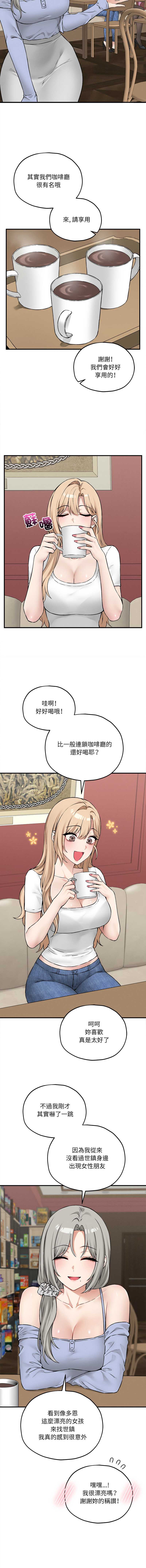 神祕的桌遊 第9话 第9页