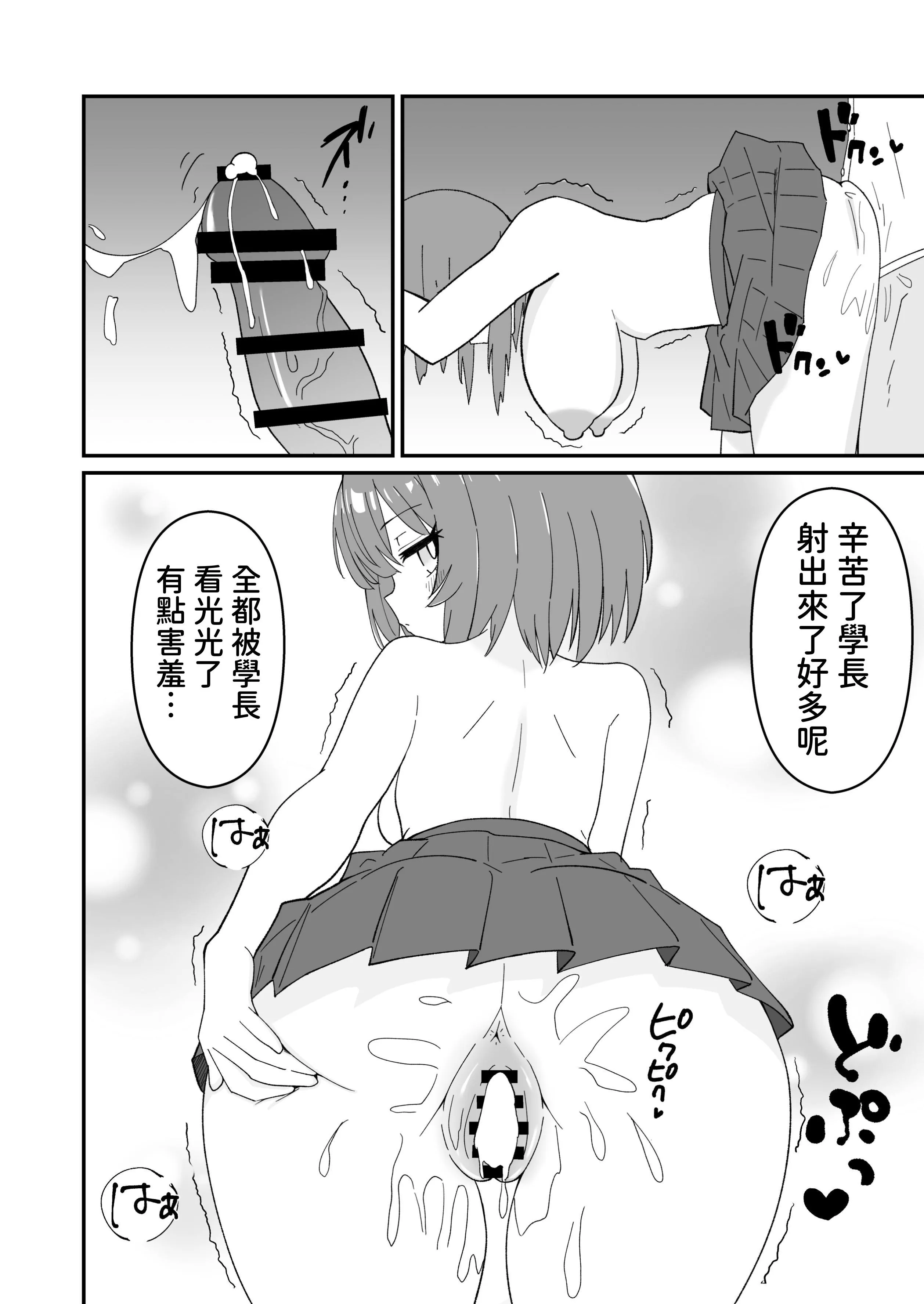 [マダラメドラゴ庵 (斑目ドラゴン竜)] ジト目で巨乳な后辈ちゃんがクールに全部受けとめてくれる话 2 第1话 第27页