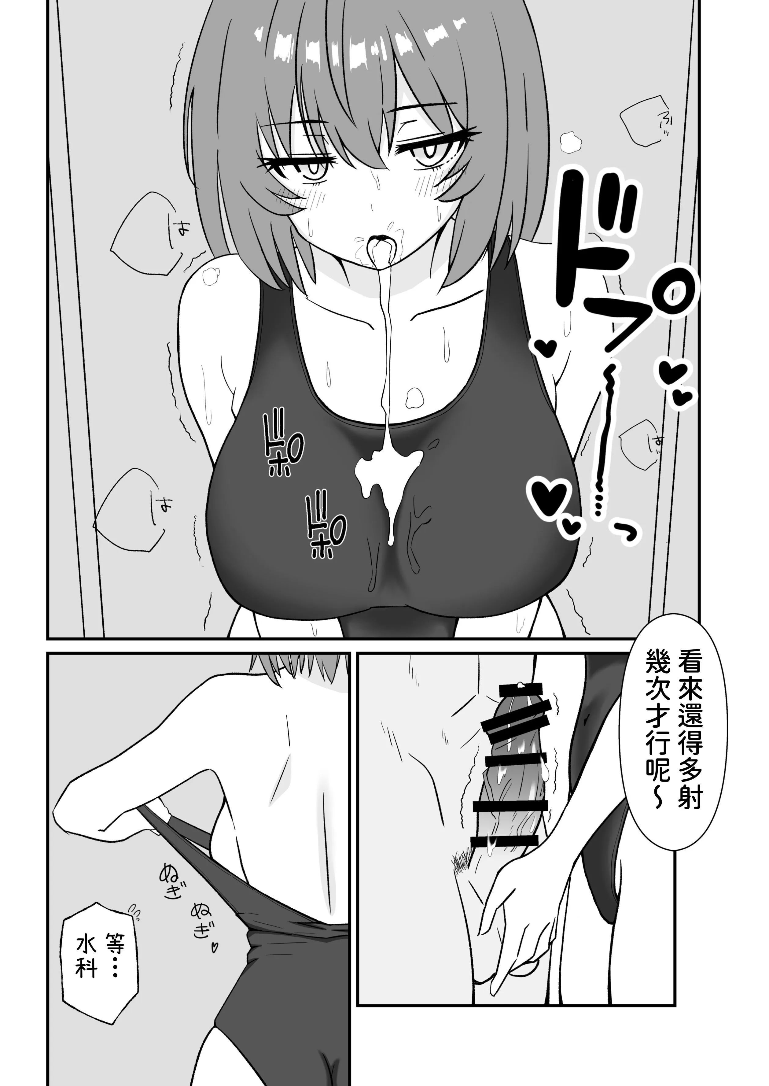 [マダラメドラゴ庵 (斑目ドラゴン竜)] ジト目で巨乳な后辈ちゃんがクールに全部受けとめてくれる话 2 第1话 第8页