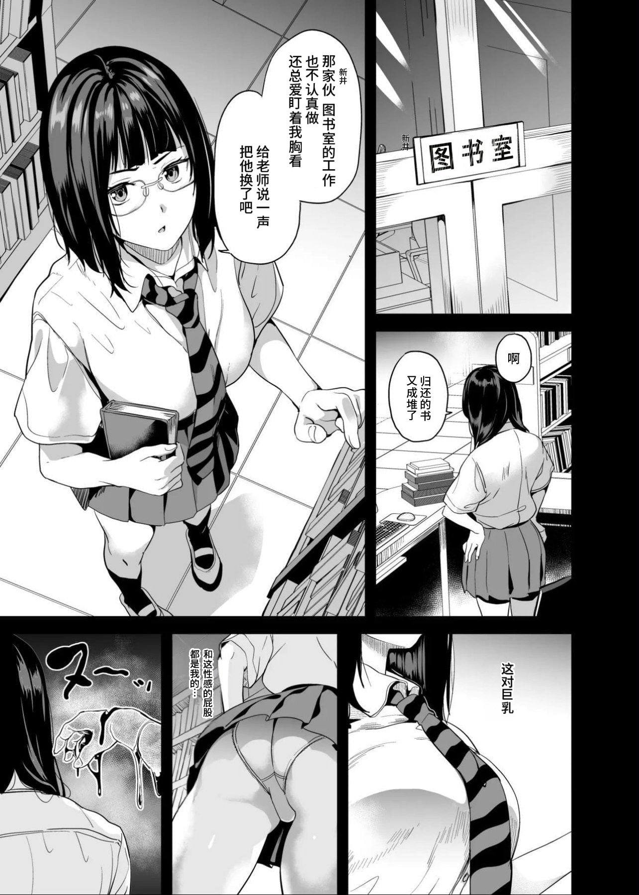 [千変万化式 (DATE)] 他人になるクスリ 8｜变成他人的药水 8 第1话 第16页
