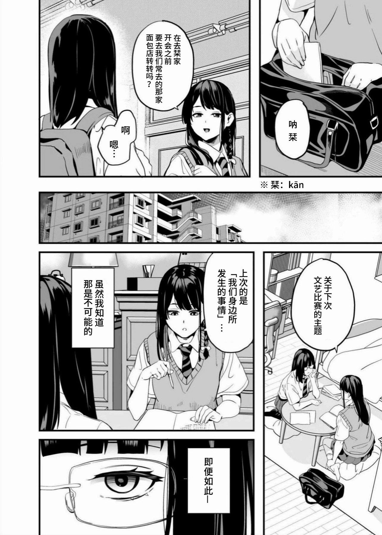[千変万化式 (DATE)] 他人になるクスリ 8｜变成他人的药水 8 第1话 第7页