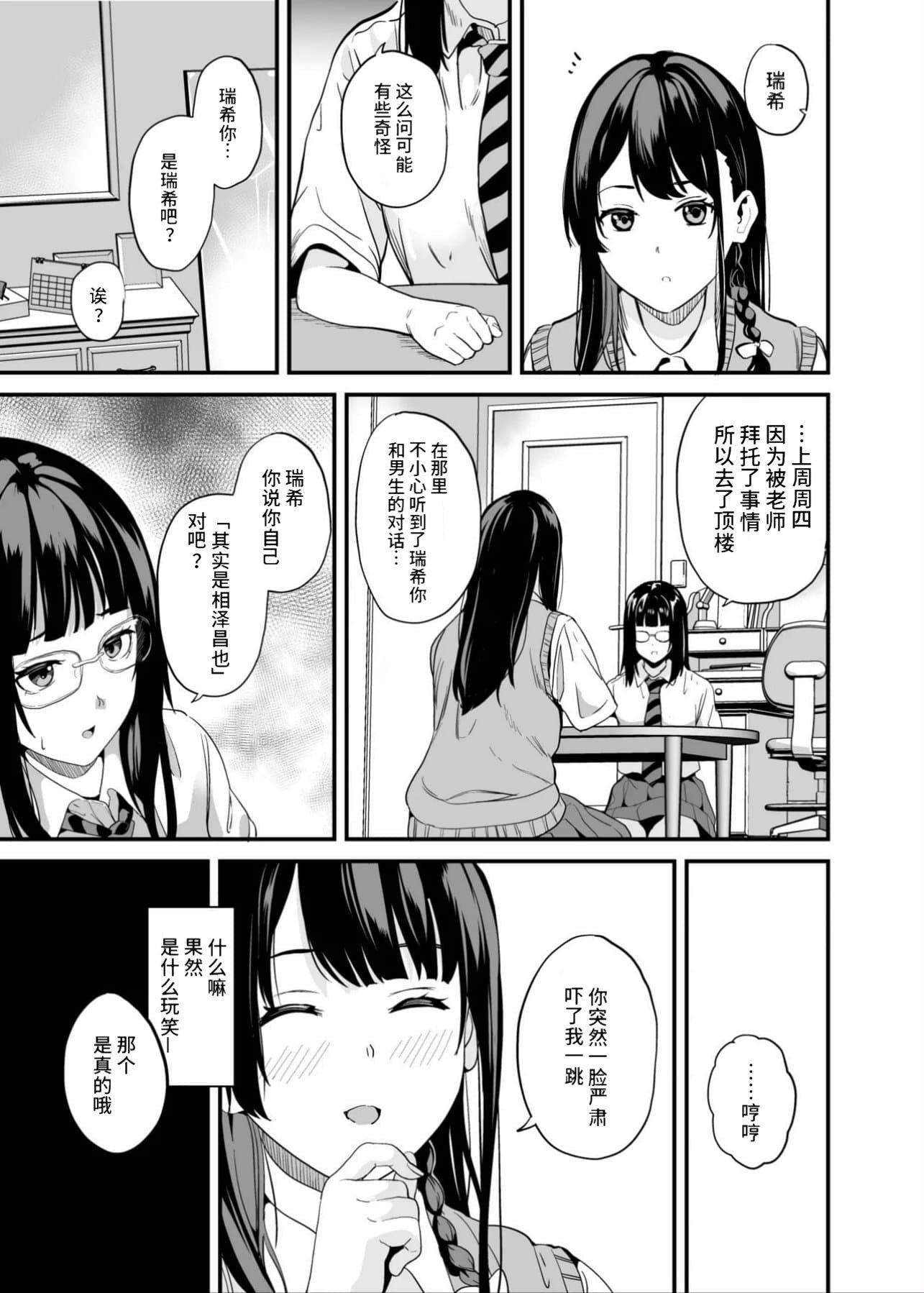 [千変万化式 (DATE)] 他人になるクスリ 8｜变成他人的药水 8 第1话 第8页