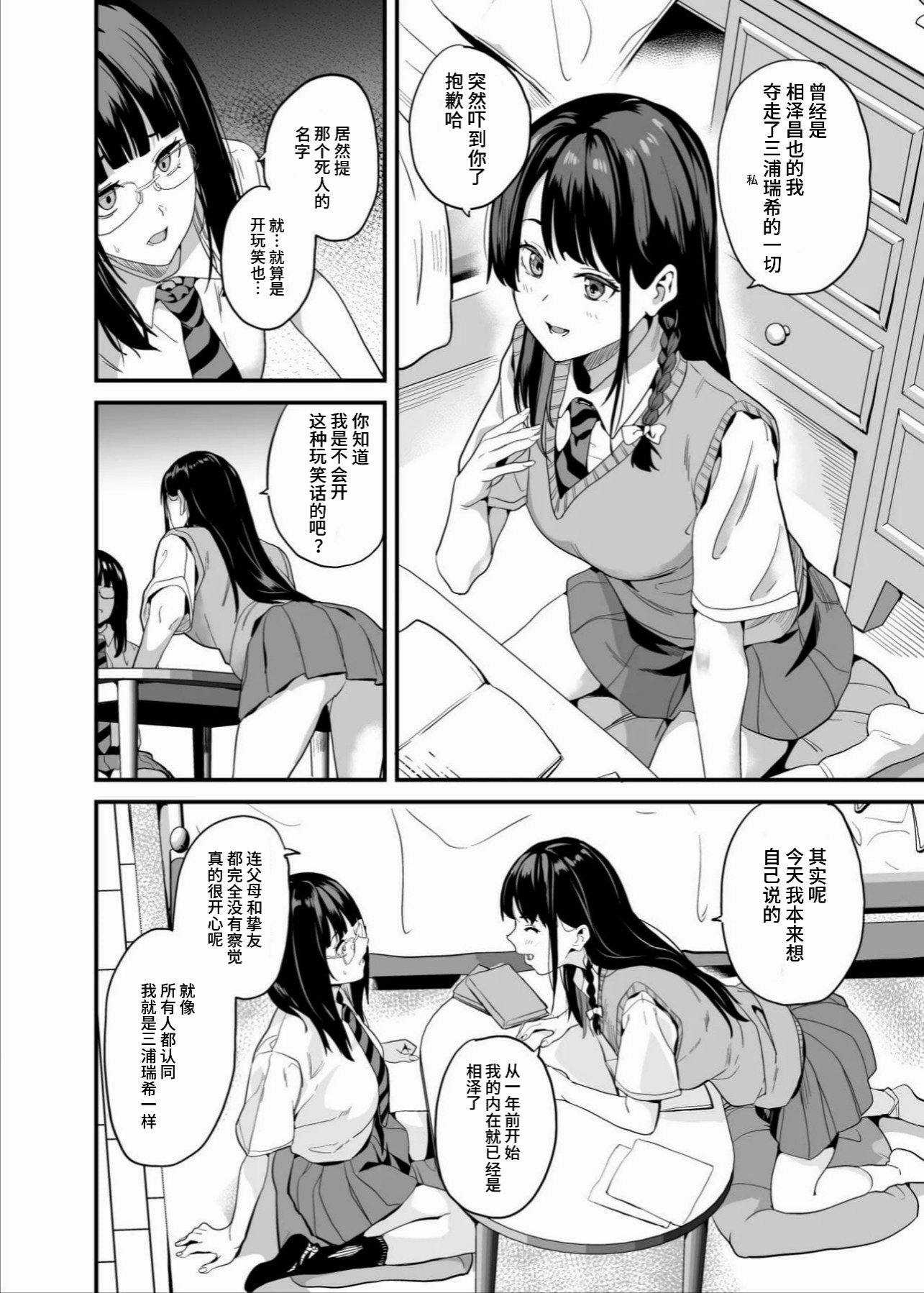 [千変万化式 (DATE)] 他人になるクスリ 8｜变成他人的药水 8 第1话 第9页