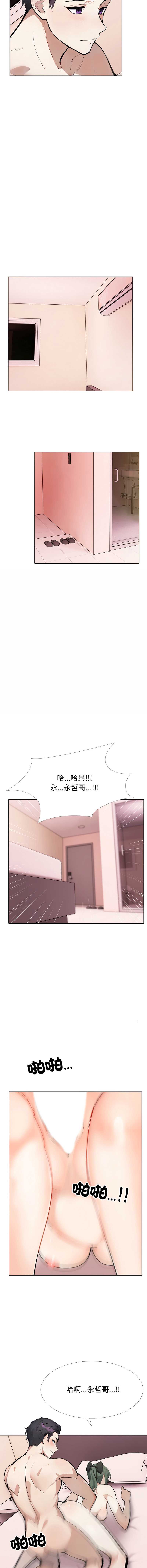 疯狂真爱 第10话 第10页