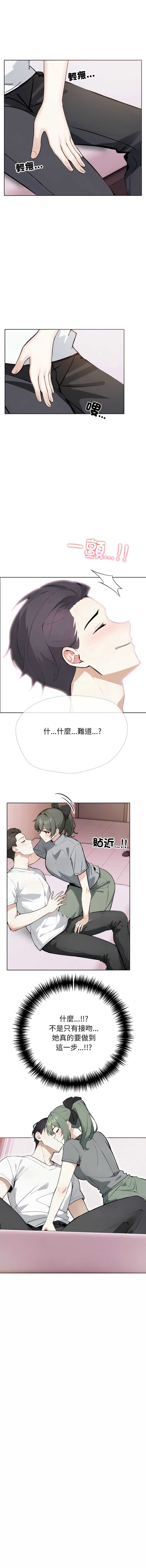 疯狂真爱 第10话 第2页