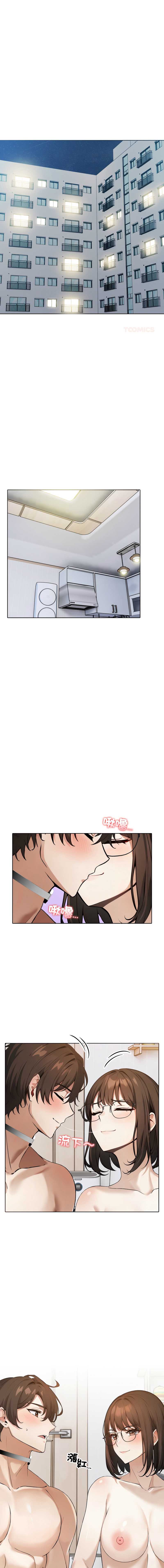 疯狂真爱 第11话 第1页