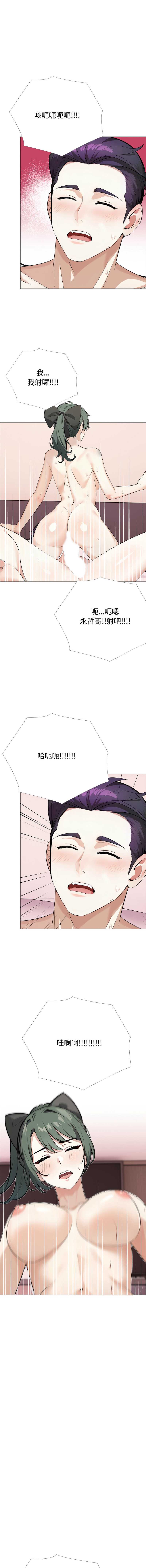疯狂真爱 第11话 第12页