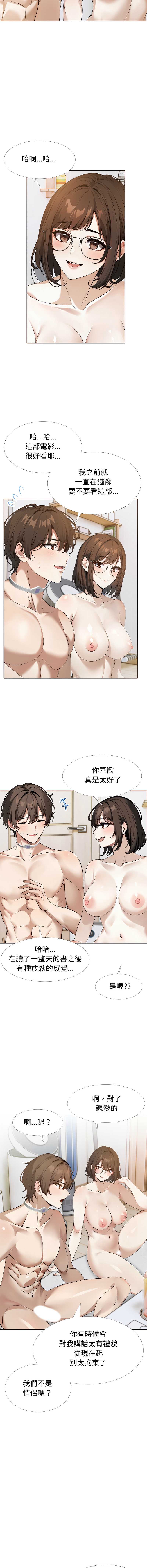 疯狂真爱 第11话 第2页