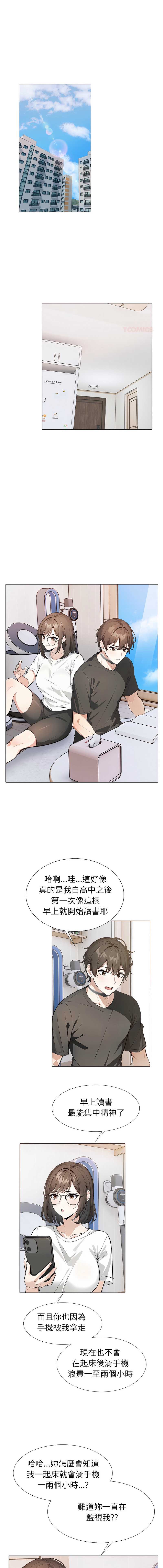疯狂真爱 第13话 第1页