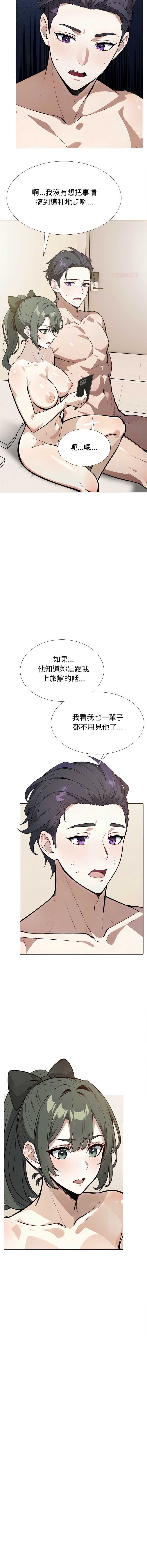 疯狂真爱 第13话 第12页