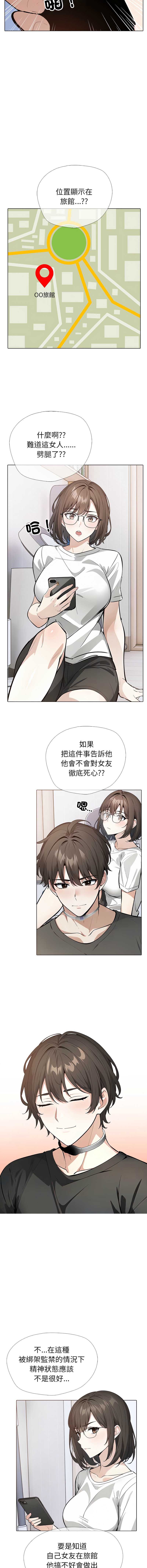 疯狂真爱 第13话 第4页