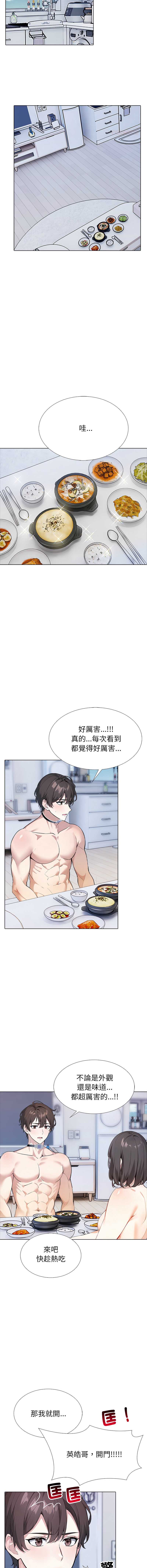 疯狂真爱 第14话 第11页
