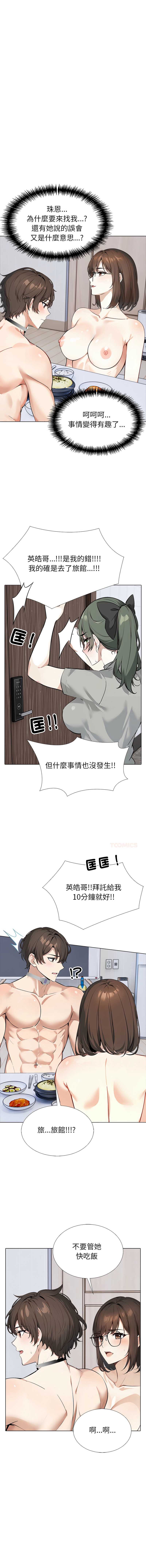 疯狂真爱 第14话 第13页
